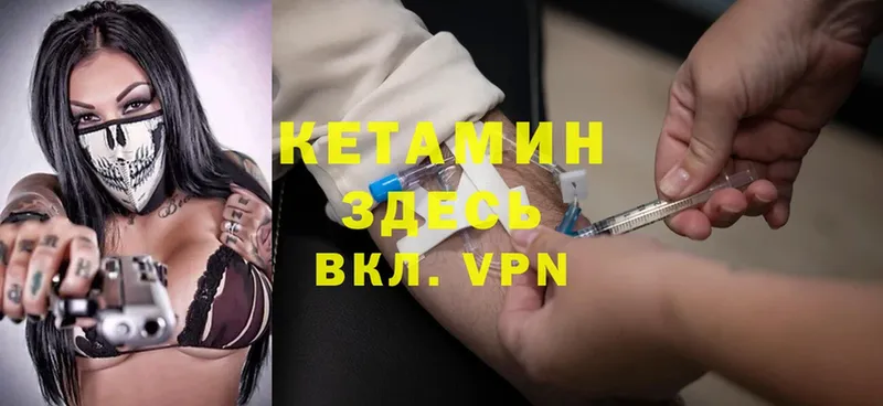 КЕТАМИН ketamine  где найти   Чехов 